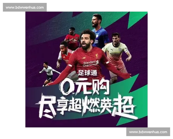 高清足球直播尽享激情赛事全程追踪最强战况实时更新 - 副本 - 副本 - 副本 (16) - 副本 - 副本